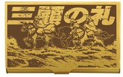 三顧の礼名刺ケース(C)光プロダクション