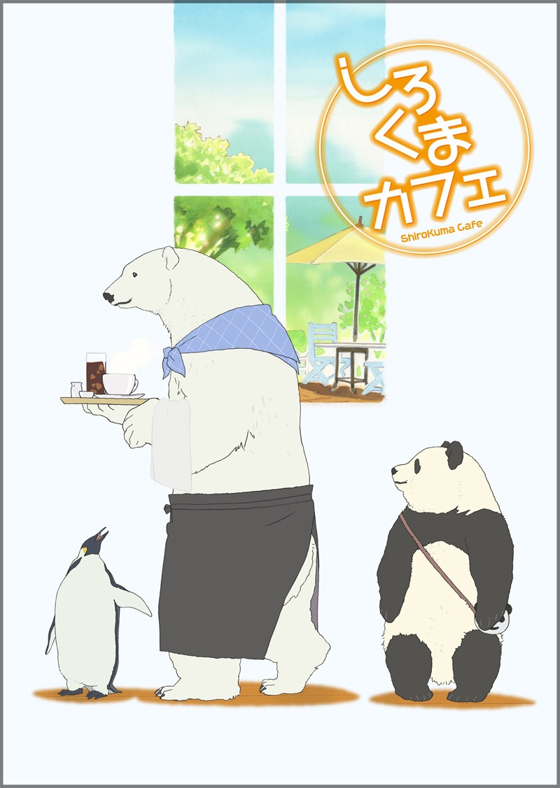 「しろくまカフェ」キービジュアル (C)ヒガアロハ・小学館／しろくまカフェ製作委員会 2012