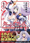WEBマンガ誌コミック・ダンガンの単行本レーベル創刊