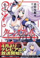 「クイーンズブレイド リベリオン:ZERO」1巻。コミックとらのあなでは、シギィが描かれたカバー違いの限定版が販売される。(C)HOBBY JAPAN CO., LTD. All Rights Reserved.
