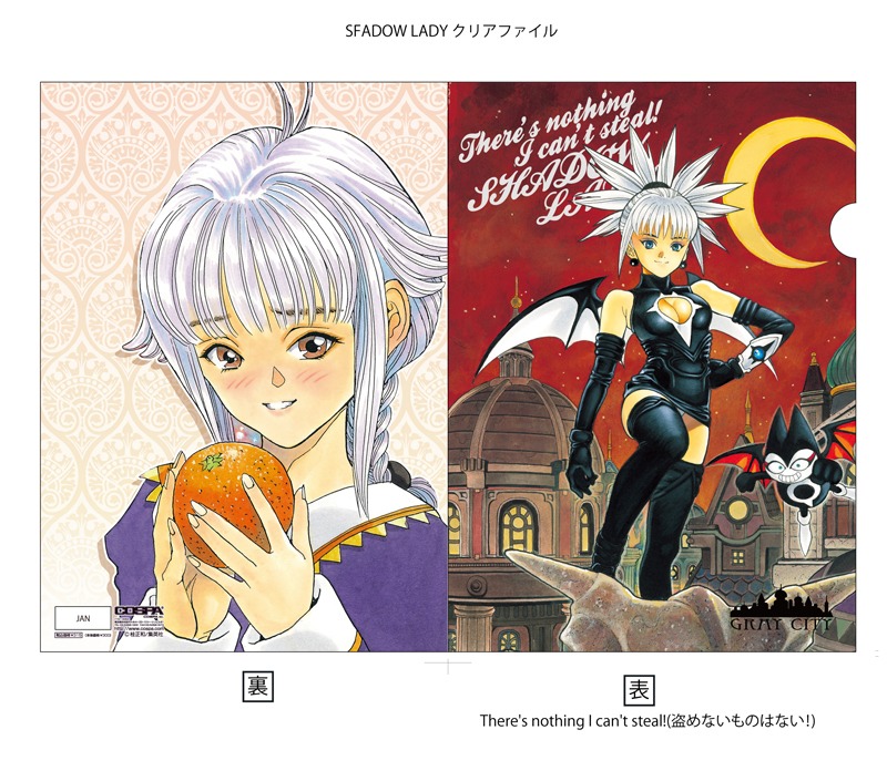 「SHADOW LADY」SHADOW LADYクリアファイル（315円）(C)桂正和／集英社