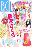 BE・LOVE8号