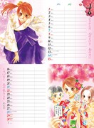 「ちはやふる」カラー絵満載の壁掛けカレンダーが付録に