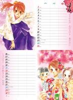 「ちはやふる」特製カレンダーの4月面。