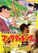 「クッキングパパ」作者が“婚活料理”を実演、試食も可