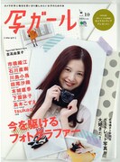写ガールVol.10