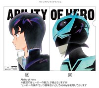 「ウイングマン」ウイングマンクリアファイル（315円）(C)桂正和／集英社