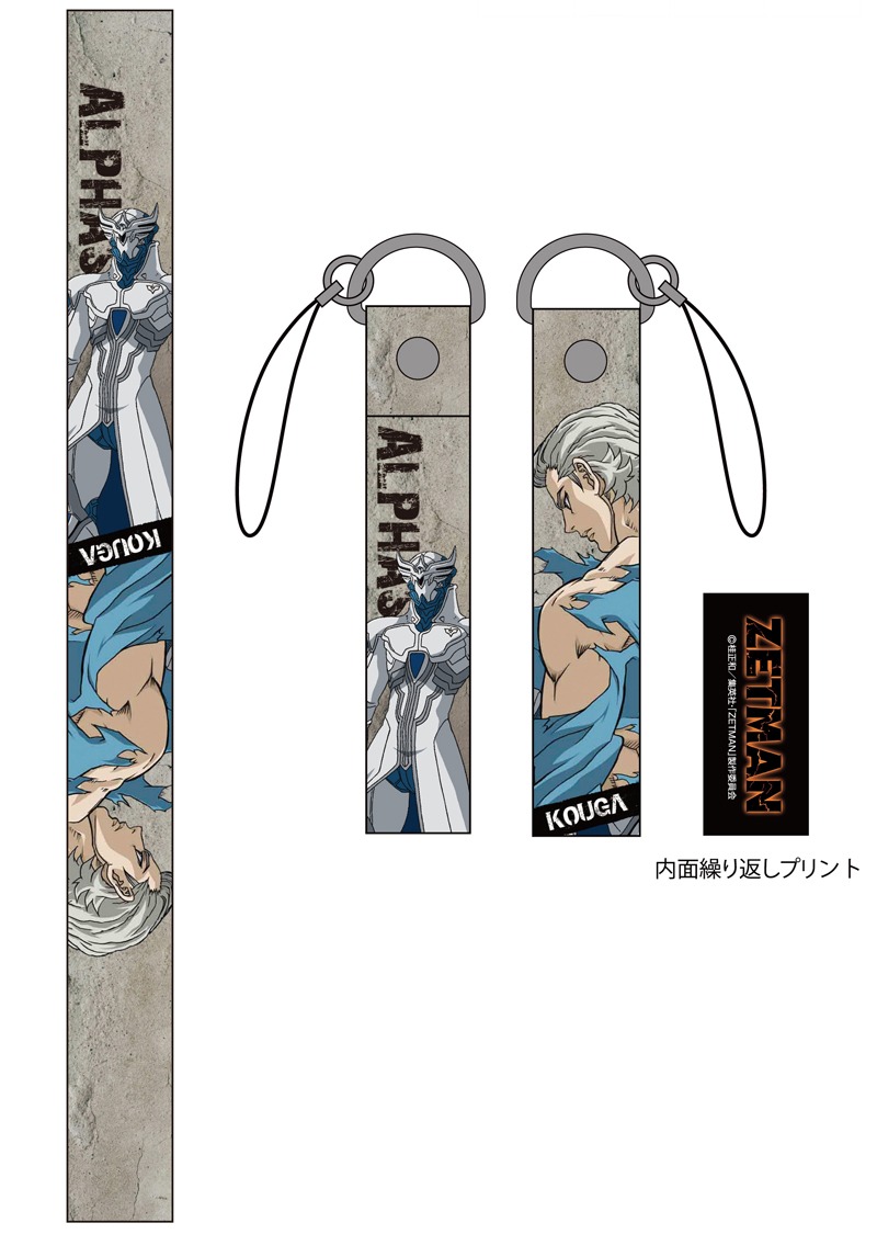 「ZETMAN」アルファスストラップ（840円）(C)桂正和／集英社・「ZETMAN」製作委員会