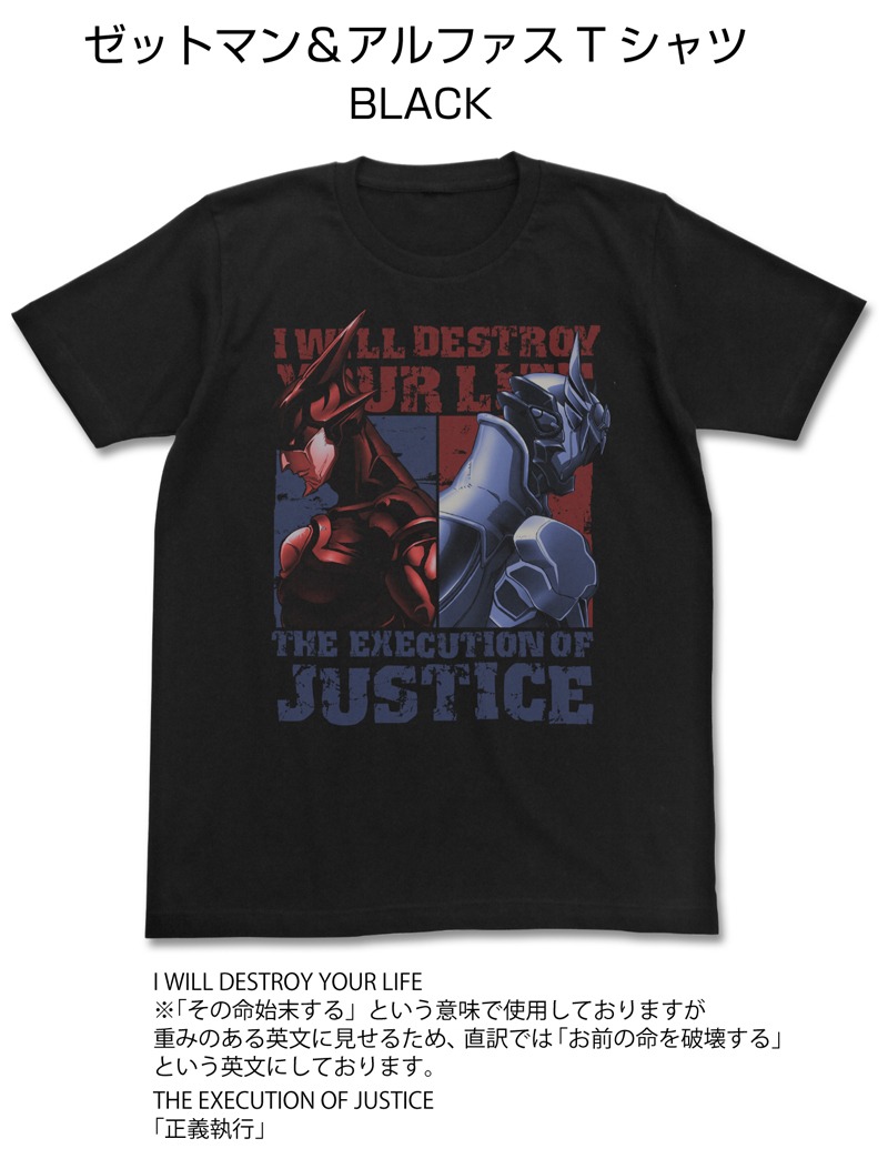 「ZETMAN」ゼットマン＆アルファスTシャツ（3045円）(C)桂正和／集英社・「ZETMAN」製作委員会