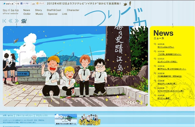 アニメ「つり球」公式サイト。宇木敦哉デザインによるキャラクターを、「釣り」つながりで北見けんいちが執筆した。(C)tsuritama partners