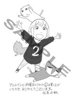 アニメイトで配布されるペーパー。