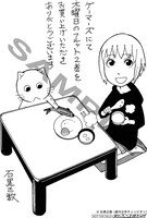 ゲーマーズで配布されるペーパー。