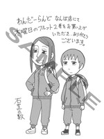 わんだーらんどなんば店で配布されるペーパー。