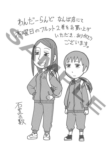わんだーらんどなんば店で配布されるペーパー。
