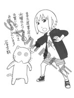 喜久屋書店で配布されるペーパー。