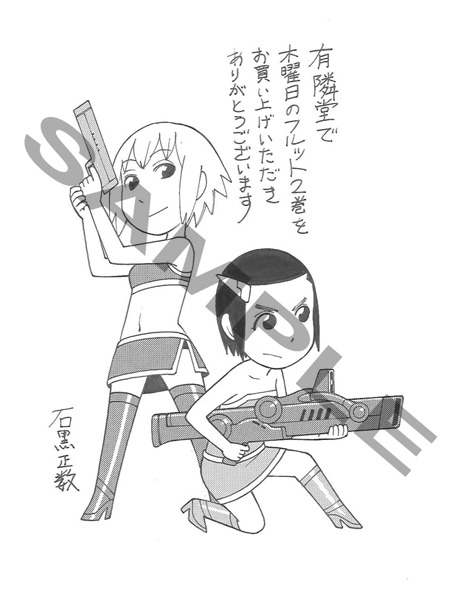 有隣堂で配布されるペーパー。