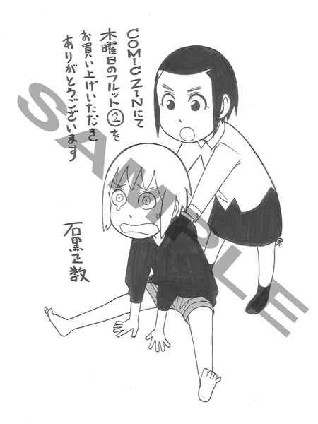 COMIC ZINで配布されるペーパー。