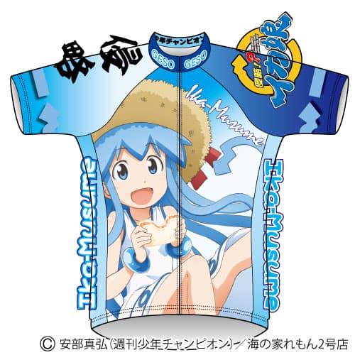 レース対応の本格仕様でゲソ「イカ娘サイクルジャージ」 - コミック 