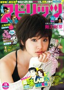 吉田戦車のスピ新連載は、喋る奇妙な猫描く「おかゆネコ」