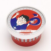 「う」をイメージした「うなぎの口福」味。