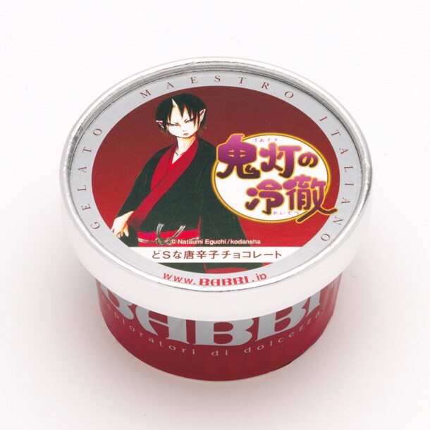 「鬼灯の冷徹」をイメージした「ドSな唐辛子チョコレート」味。