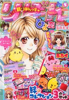 りぼん5月号