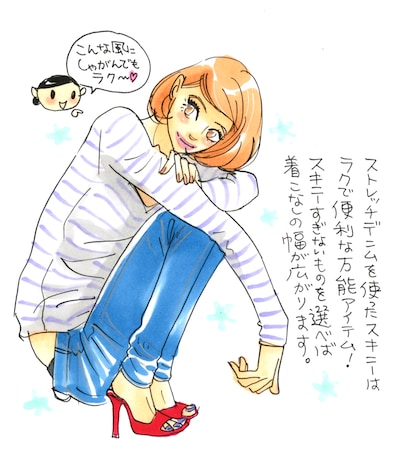 桜沢エリカ「エリカの偏愛クローゼット」より。