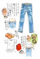 桜沢エリカ「エリカの偏愛クローゼット」より。