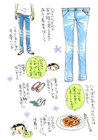 桜沢エリカ「エリカの偏愛クローゼット」より。