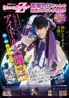 書店に掲出される「もぎたて☆アイドル人間」2巻の販促用ポスター。