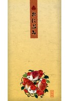 「鬼灯の冷徹」5巻限定版に付属する「金魚草一筆箋」の表紙。