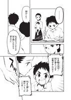 「瀬戸内少年野球団」の1ページ