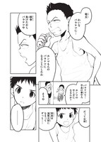 「瀬戸内少年野球団」の1ページ