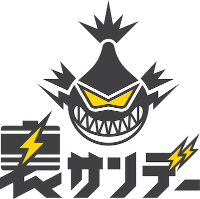 裏サンデーのマスコットキャラクター「ビリー」は、地獄の底からやってきたという設定。マンガ界を覆すための暗黒パワー（フォロー数）を集めるべく、Twitterをやっている。