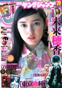週刊ヤングジャンプ19号
