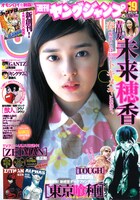 週刊ヤングジャンプ19号