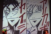 福本伸行の「カイジ」と「アカギ」ナマ描き。