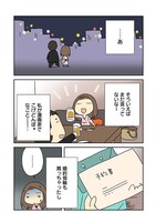 「ヨメさんは萌え漫画家」の1ページ。