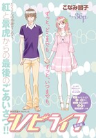 「シノビライフ」の扉ページ。