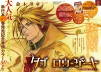 「タブロウ・ゲート」の扉ページ。