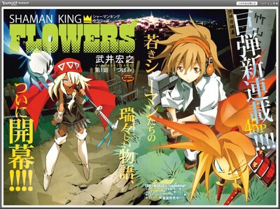 「Yahoo!ブックストアビューアー」での配信画面。(C)武井宏之／集英社・ジャンプ改