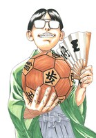 「ナリキン！」の主人公・成金歩。