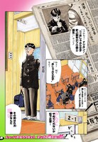 「ナリキン！」第1話より、4ページ目。