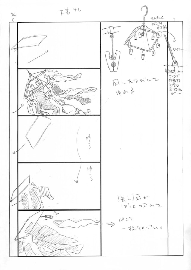 見富拓哉による絵コンテ。