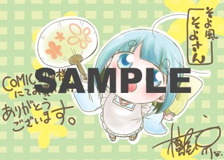 COMIC ZIN特典