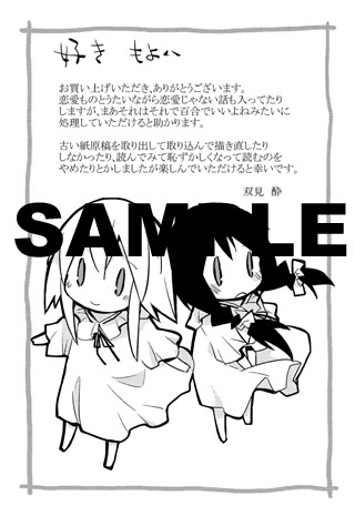 共通ペーパー。