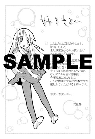 まんが王特典