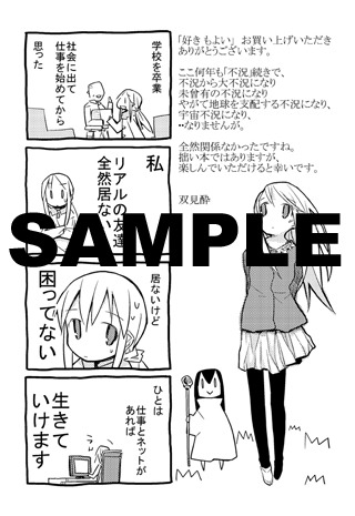 COMIC ZIN特典