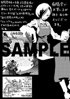 有隣堂書店の特典ペーパー。