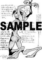 販売協力店の特典ペーパー。